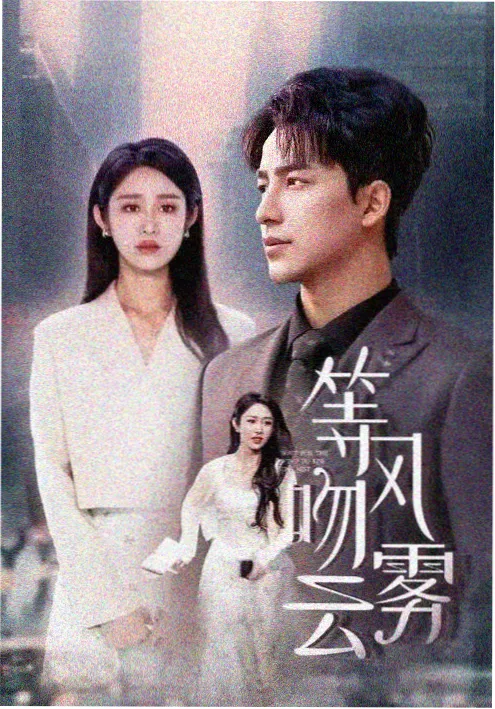 静默频段剧照