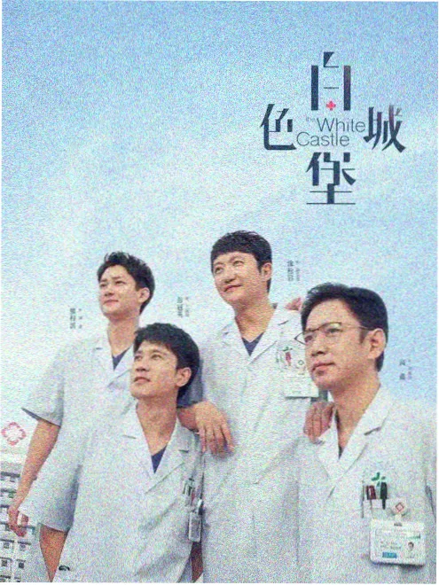 潮汐表剧照
