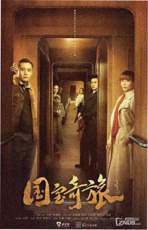 第七次通话剧照