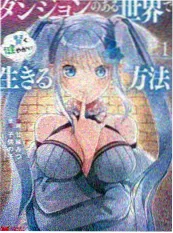 裂痕之城